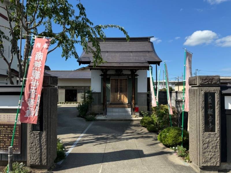 観音寺,山形県米沢市大町4-1-47