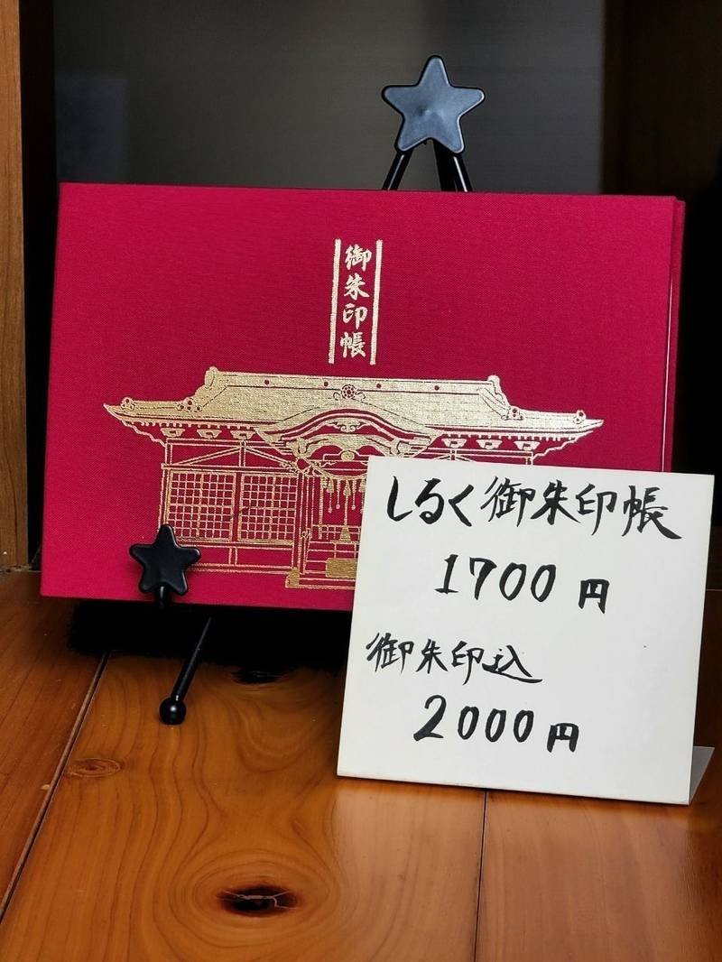 久留里神社,千葉県君津市浦田１５