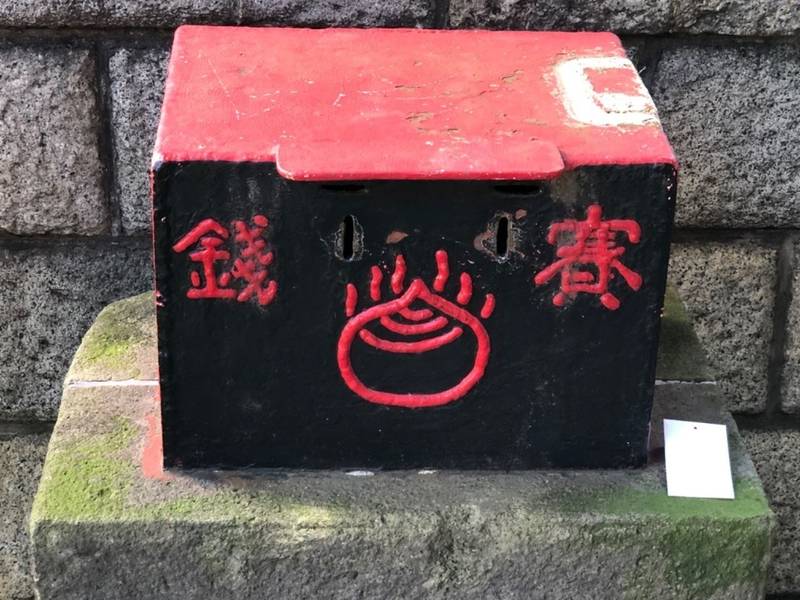 二ツ谷稲荷神社,神奈川県横浜市神奈川区西神奈川1-2-1