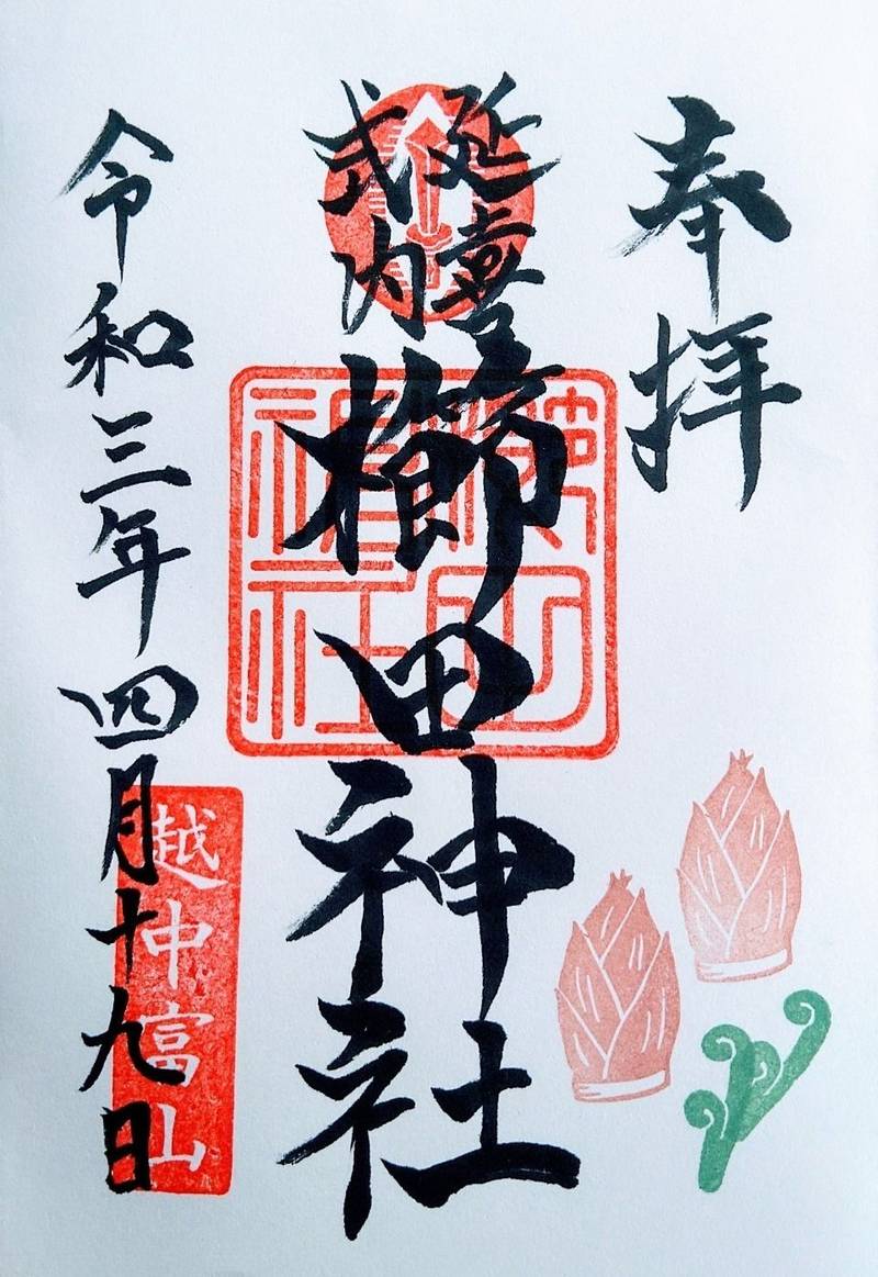 櫛田神社 お守り 種類 櫛田神社 お守り 種類
