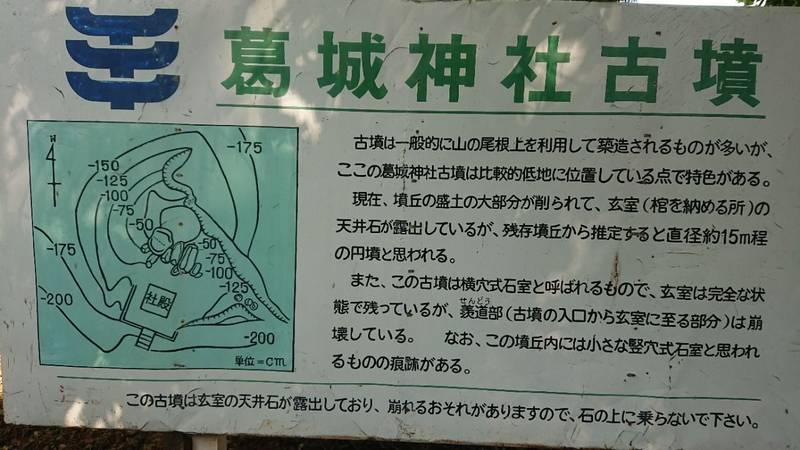 葛城神社,徳島県鳴門市大麻町大谷字東山谷46