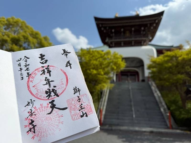妙法寺,佐賀県唐津市厳木町岩屋５３０−４