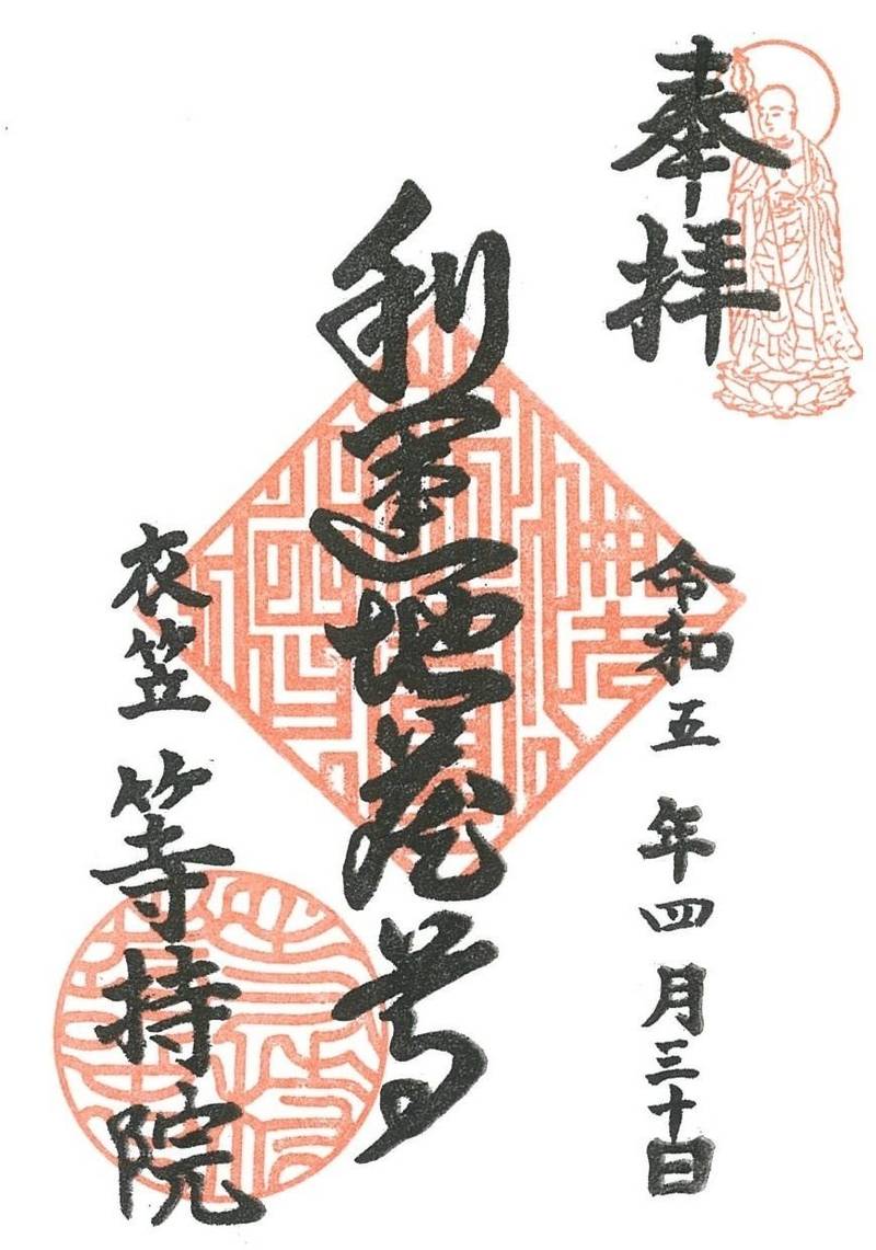 等持院,京都府京都市北区等持院北町６３