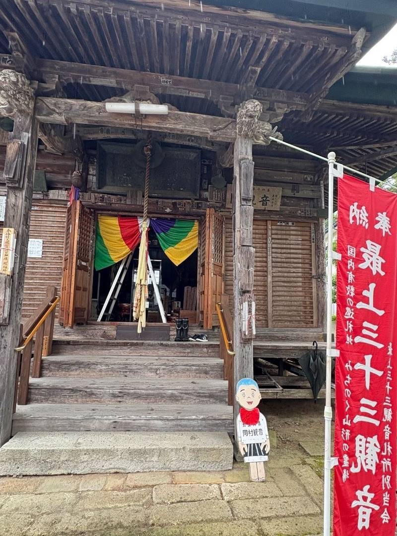 岡村観音 (正法寺),山形県東村山郡中山町岡 102―1