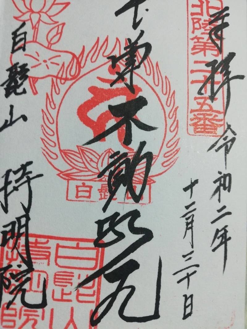 持明院の見どころ