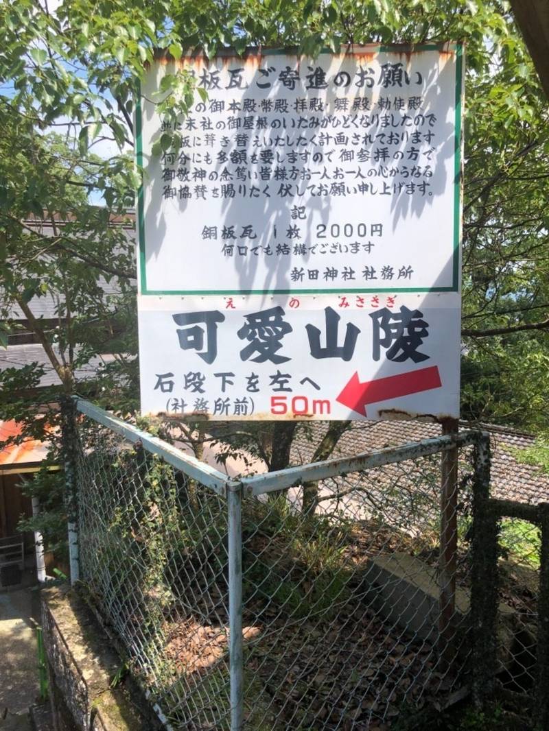 可愛山陵の見どころ