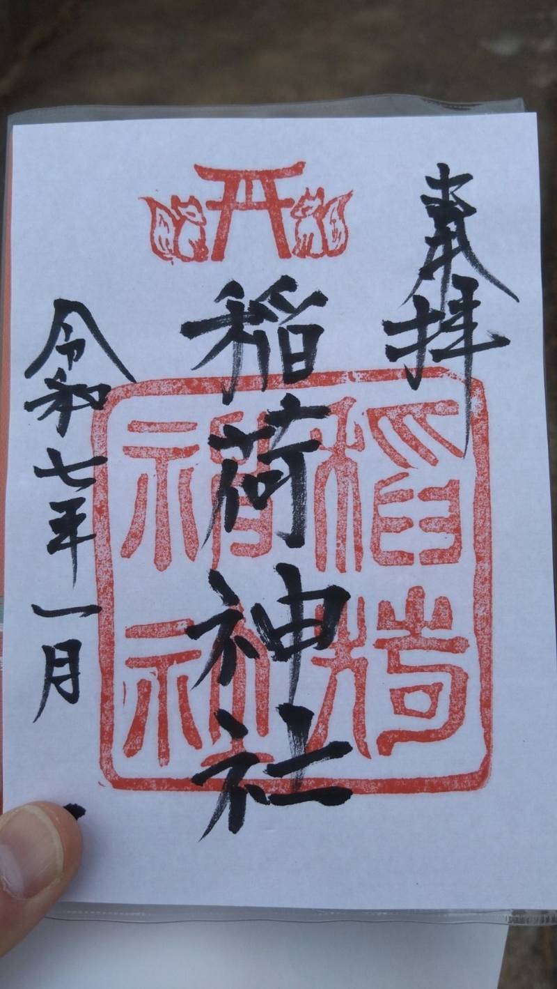 白狐稲荷神社,山口県山口市熊野町2-12