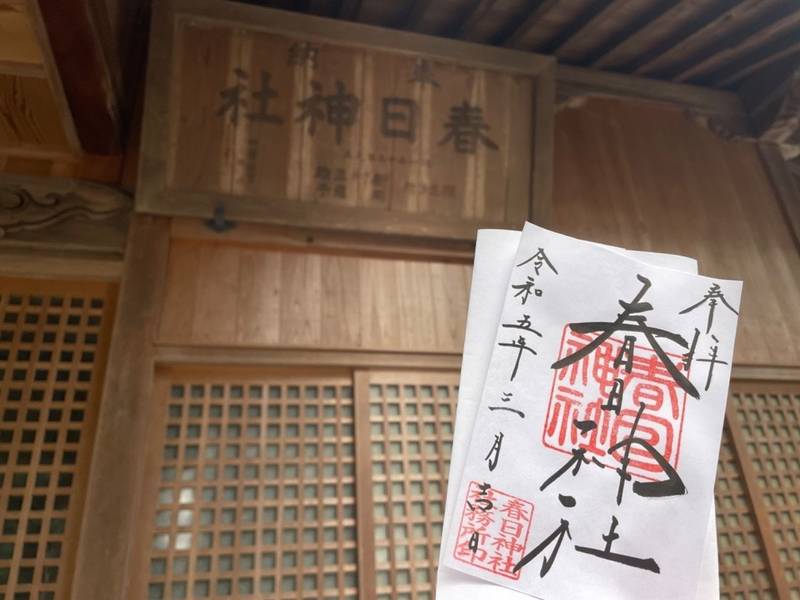 春日神社,栃木県栃木市大平町横堀330