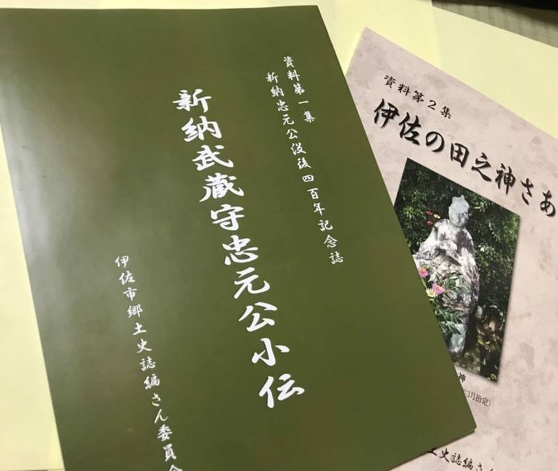 忠元神社