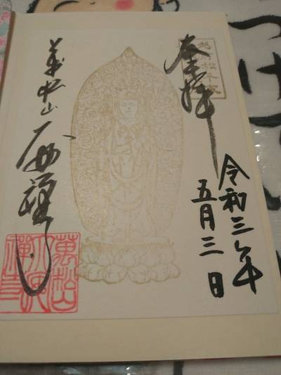 大安禅寺