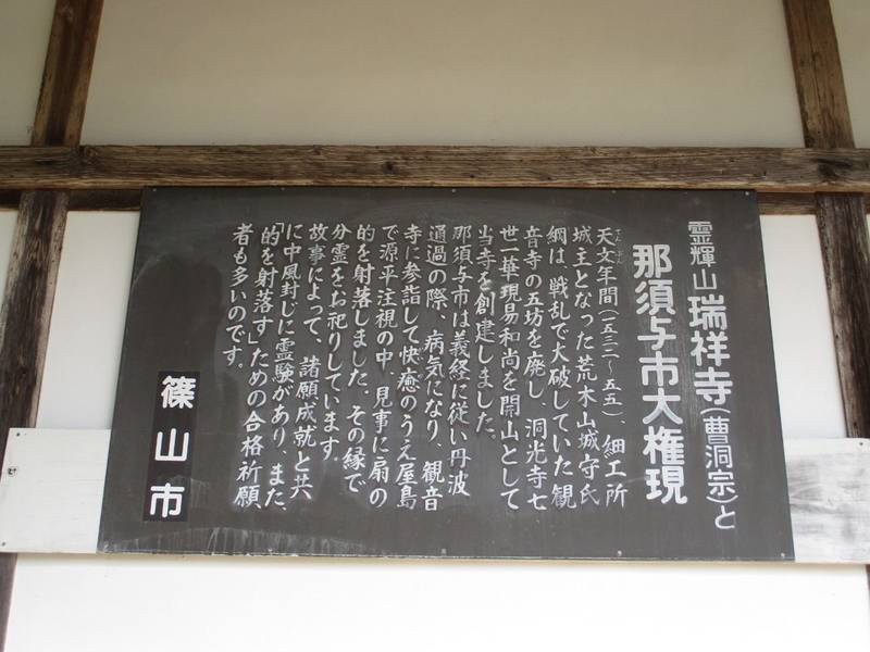 瑞祥寺,兵庫県丹波篠山市井串１７