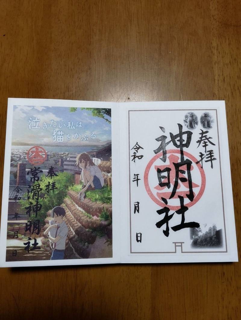 神明社 (常滑市栄町),愛知県常滑市栄町6丁目200番地