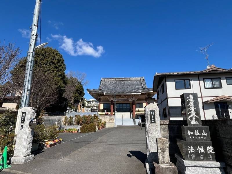 法性院,東京都練馬区大泉学園町2－18－36