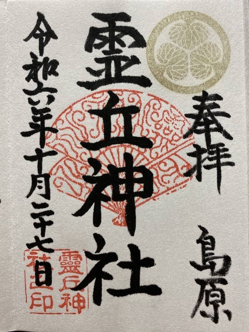 霊丘神社,長崎県島原市弁天町2丁目7341
