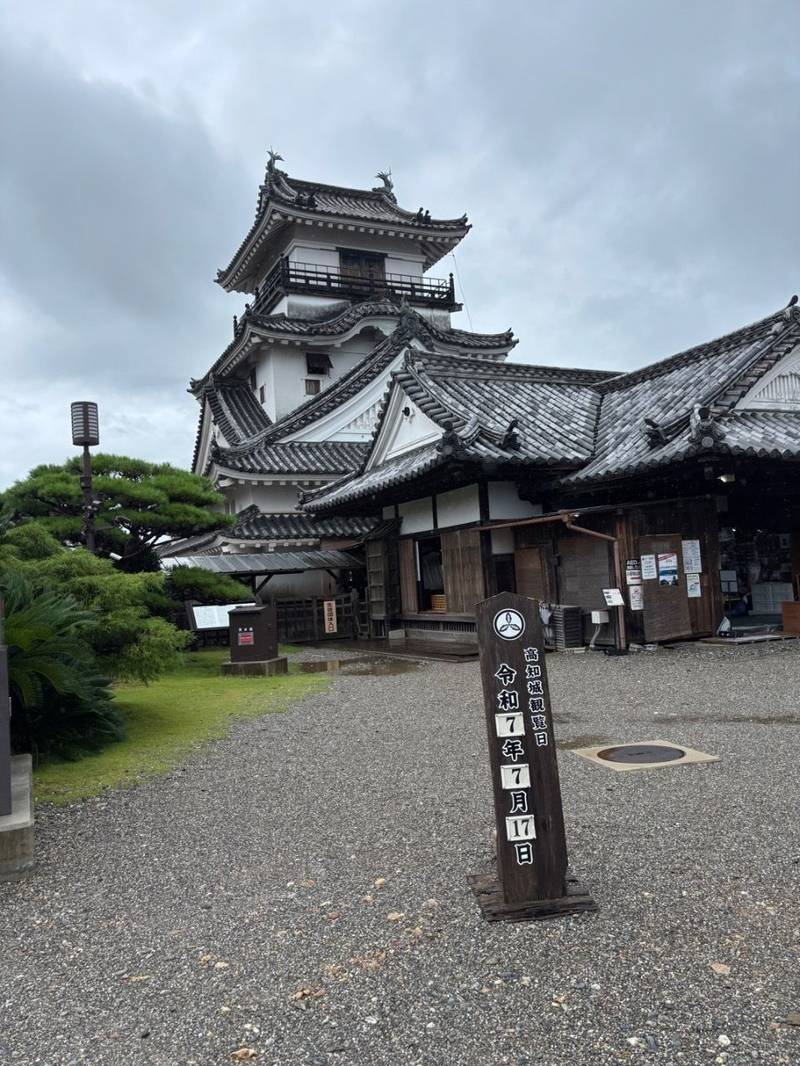 高知城,高知県高知市丸ノ内1丁目2番1号