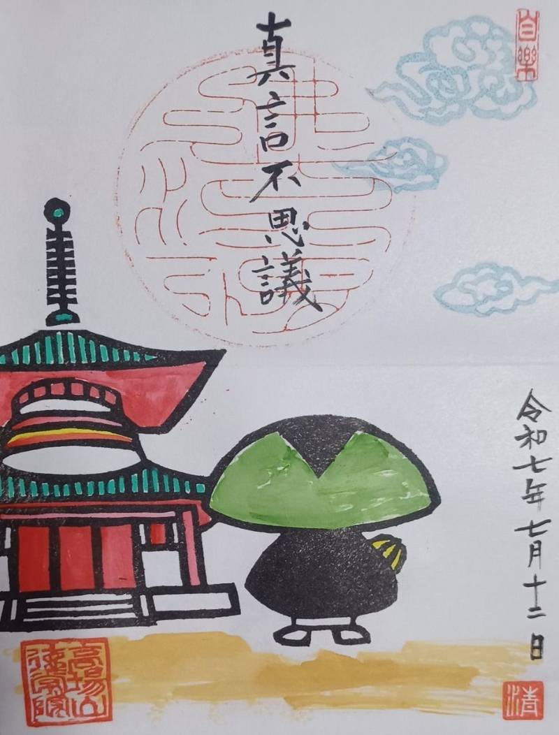 高場山 徳常院,富山県射水市下村三箇233番地