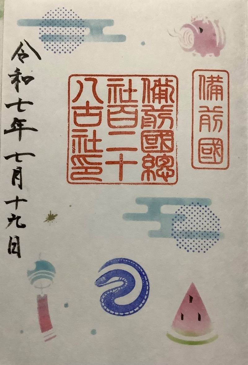 備前国総社宮,岡山県岡山市中区祇園596