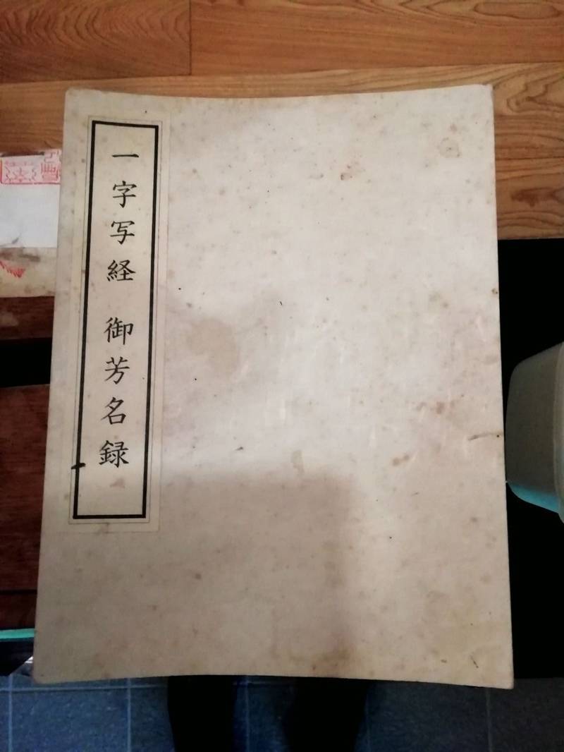 西光寺,神奈川県中郡二宮町川匂230