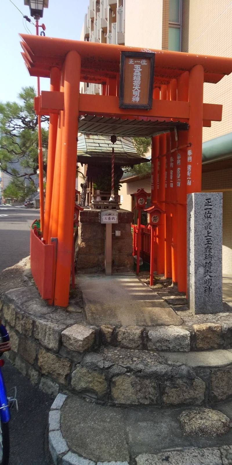 最上玉森稲荷神社,広島県広島市中区南竹屋町5-8
