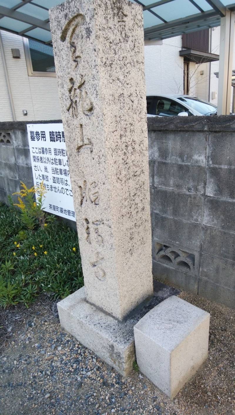千光寺 (早島町),岡山県都窪郡早島町早島1179