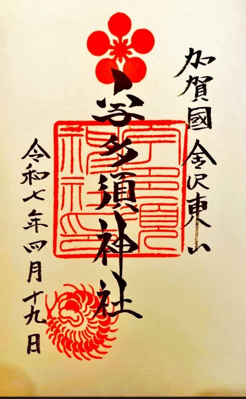 宇多須神社,石川県金沢市東山１丁目３０−８