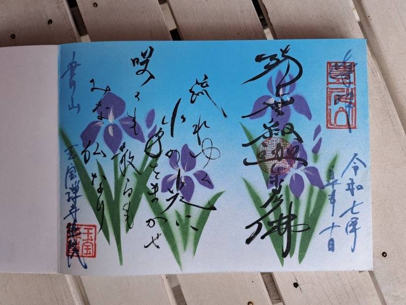 豊川稲荷札幌別院   (玉宝禅寺祖院),北海道札幌市中央区南7条西4丁目1－1