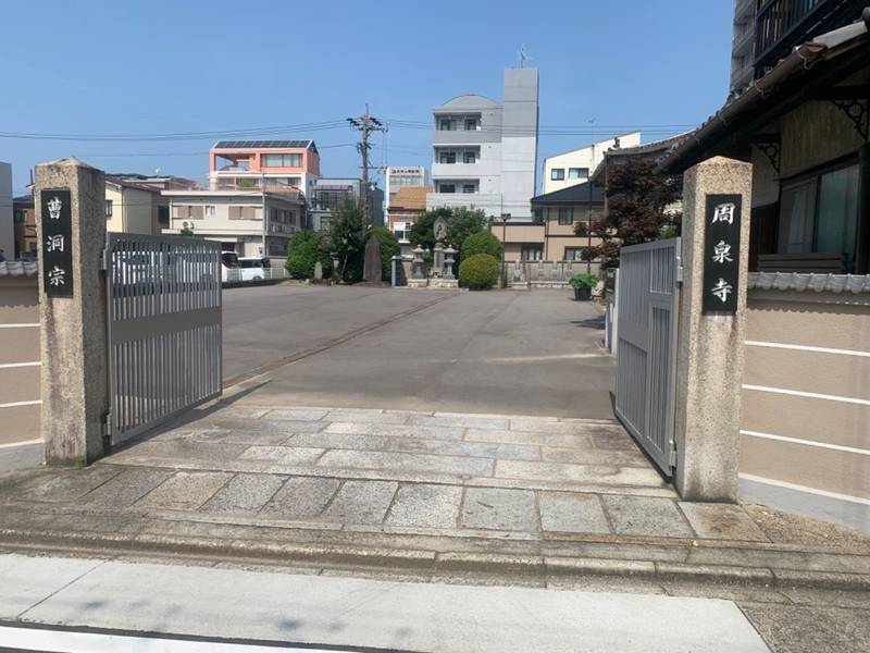 周泉寺,愛知県名古屋市西区花の木3-7-20