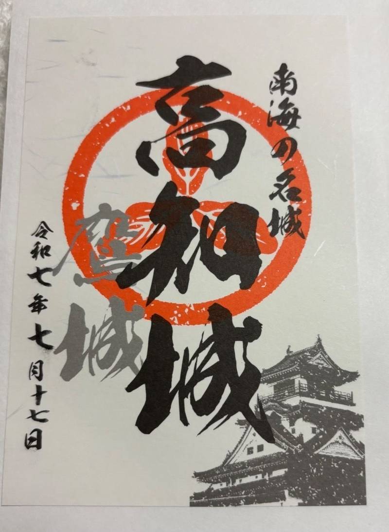 高知城,高知県高知市丸ノ内1丁目2番1号