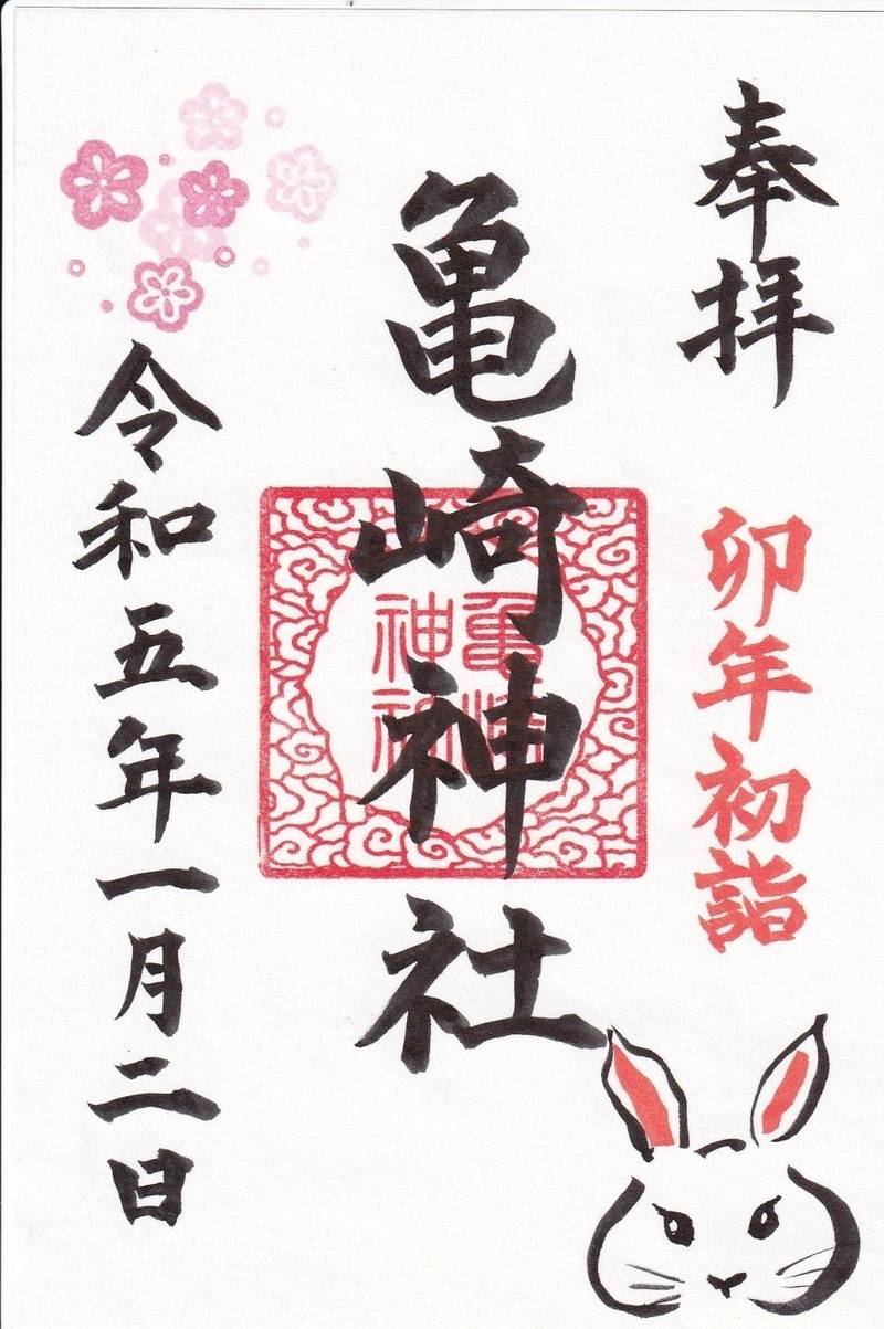 亀崎神社,広島県広島市安佐北区深川５丁目６ー1
