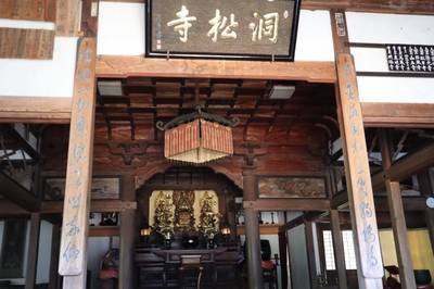 洞松寺