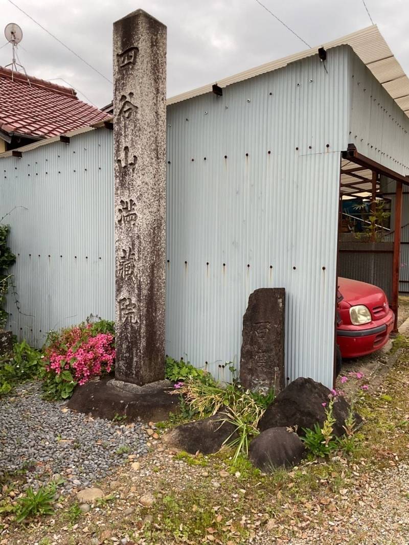 満蔵院,愛知県犬山市犬山字東古券306