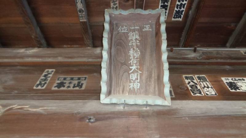 下新田稲荷神社,埼玉県三郷市高州1-289
