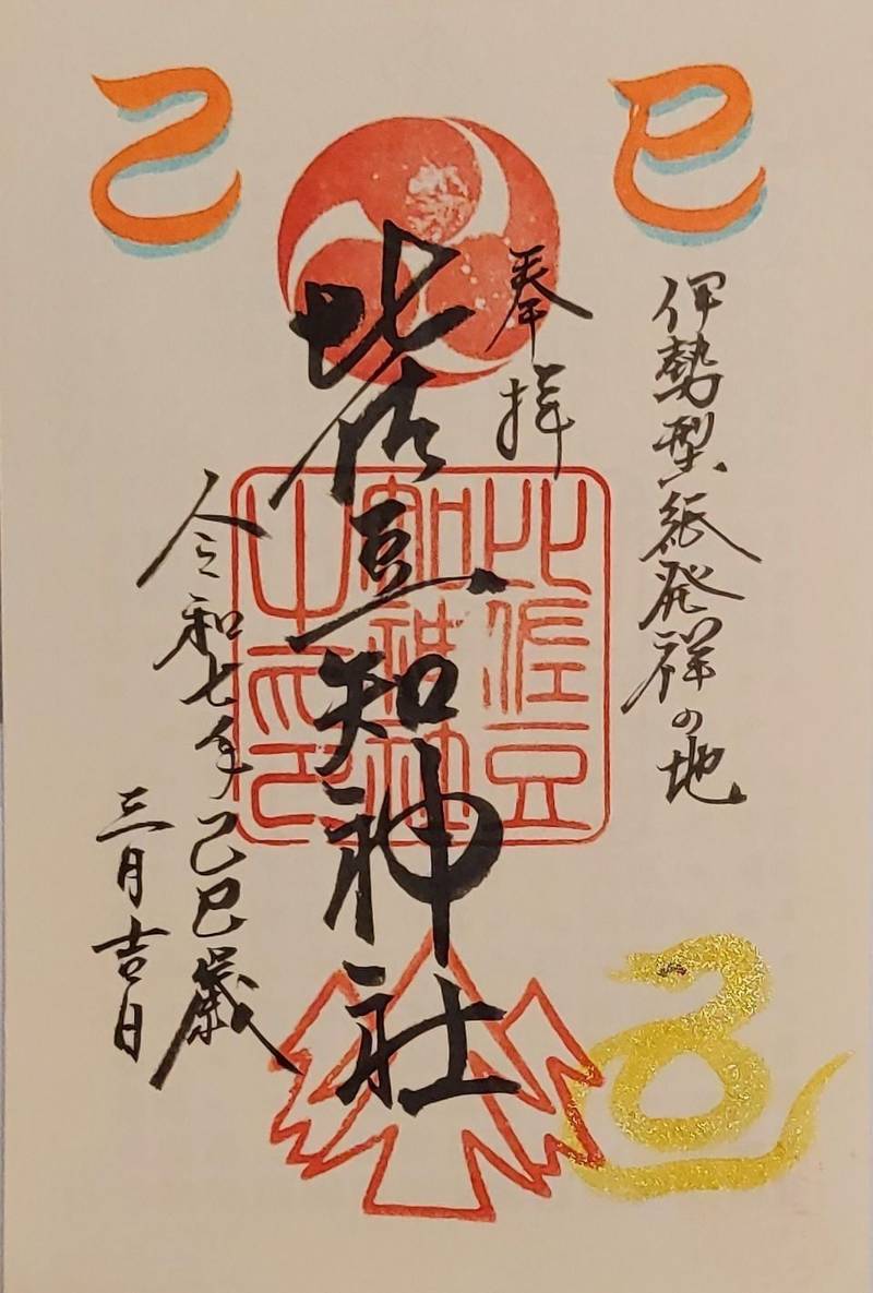 比佐豆知神社,三重県鈴鹿市寺家3丁目2-20