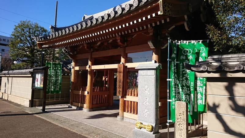 東界寺,愛知県名古屋市東区出来町３丁目１−２５