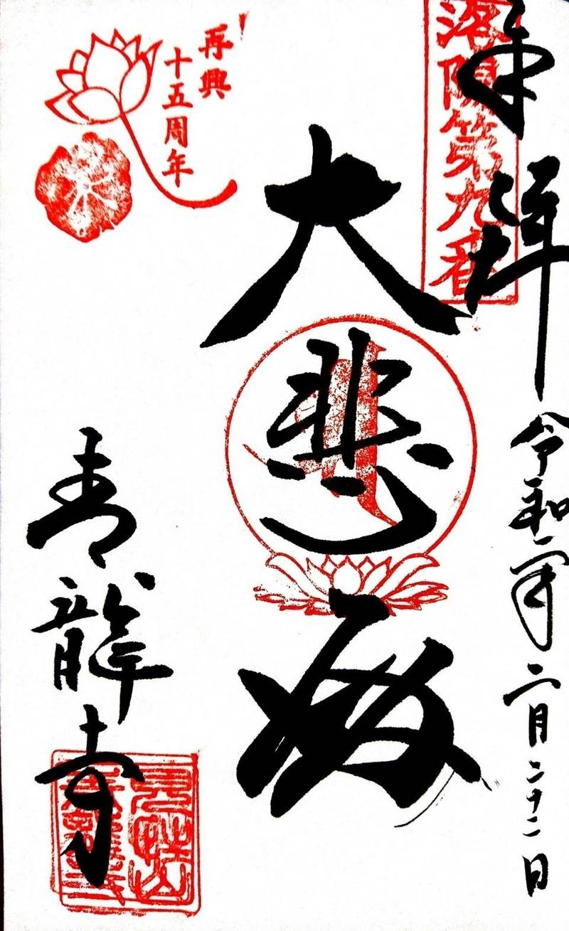 青龍寺 京都市 京都府 Omairi おまいり 青龍寺 京都市 京都府 Omairi おまいり