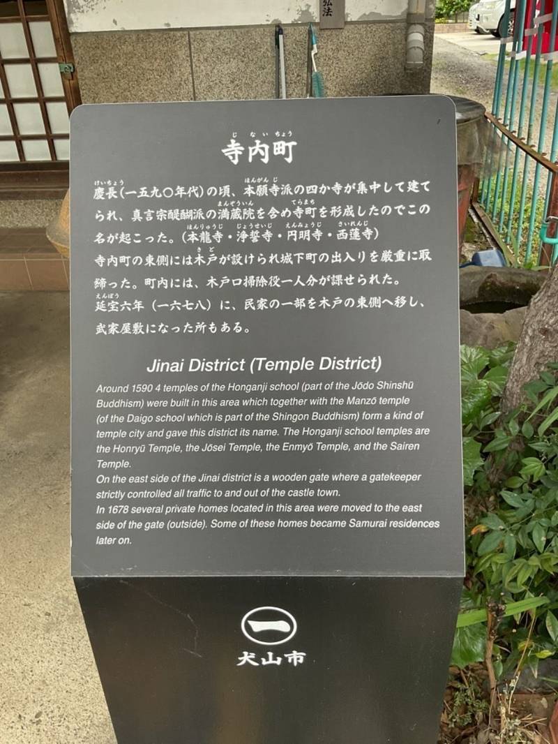 満蔵院,愛知県犬山市犬山字東古券306