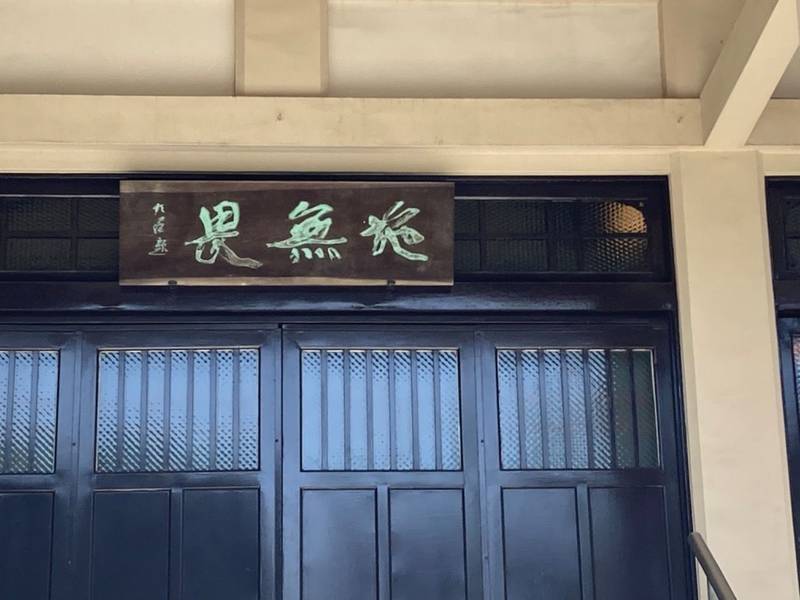 正観寺,東京都墨田区押上3-32-4