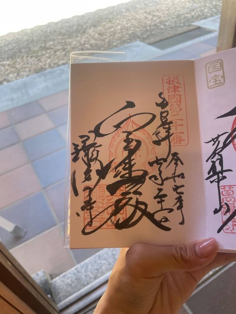 瀧安寺,大阪府箕面市箕面公園2-23