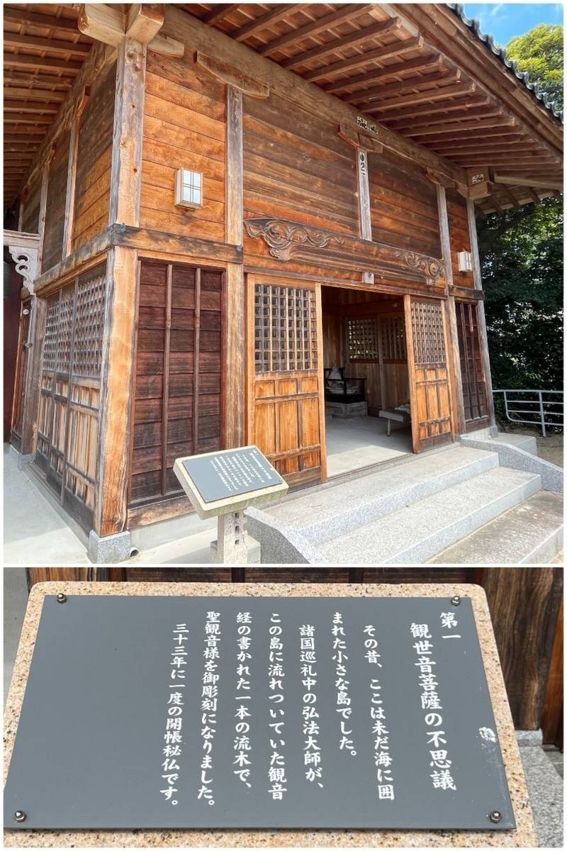 妙観院,石川県七尾市小島町ヌ63甲