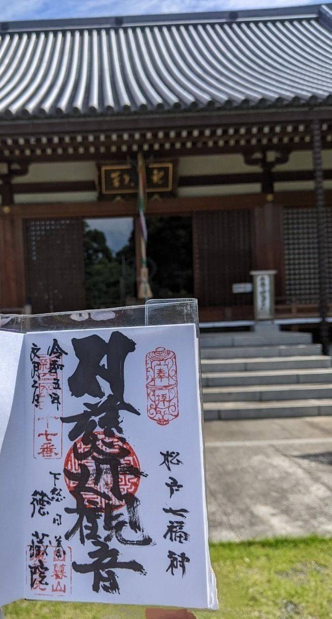 徳蔵院,千葉県松戸市日暮5-270