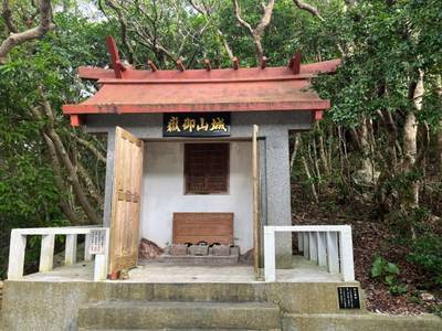 城山御嶽,見どころ,貧乏ヒマヒマ
