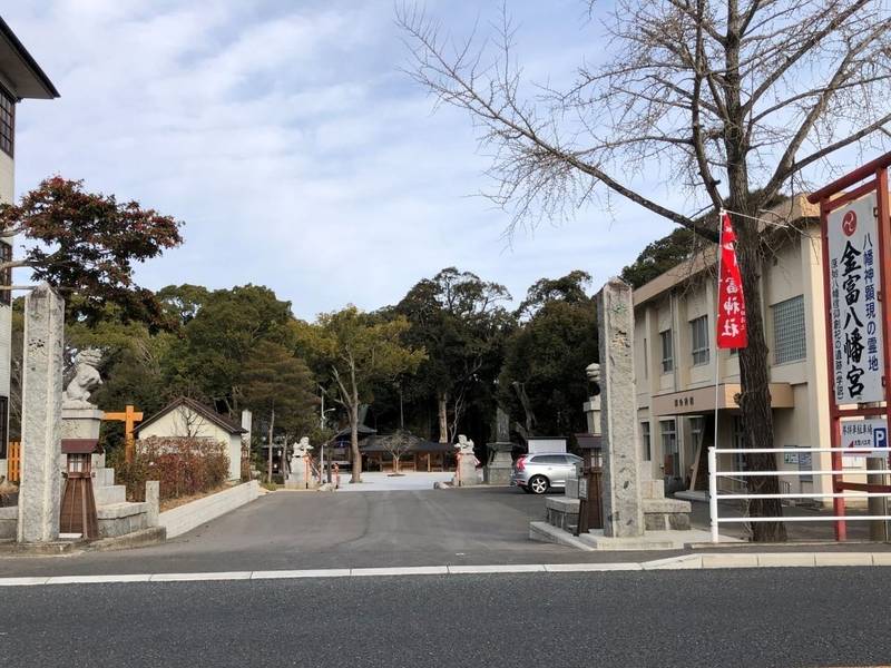 金富神社の御朱印