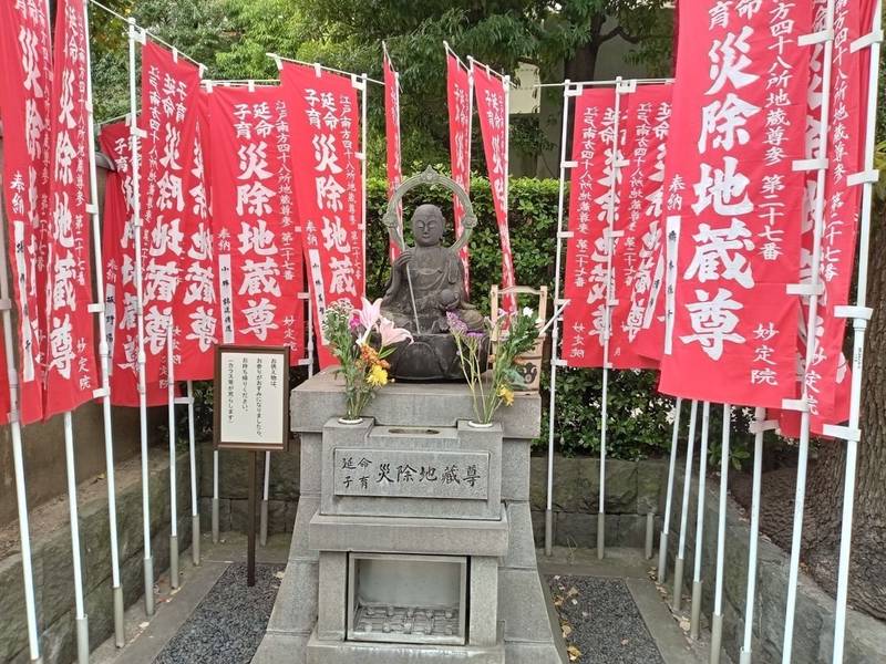 妙定院,東京都港区芝公園4丁目9番8号