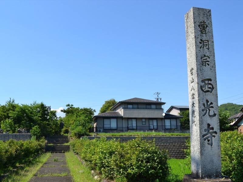 西光寺,岐阜県関市池尻786