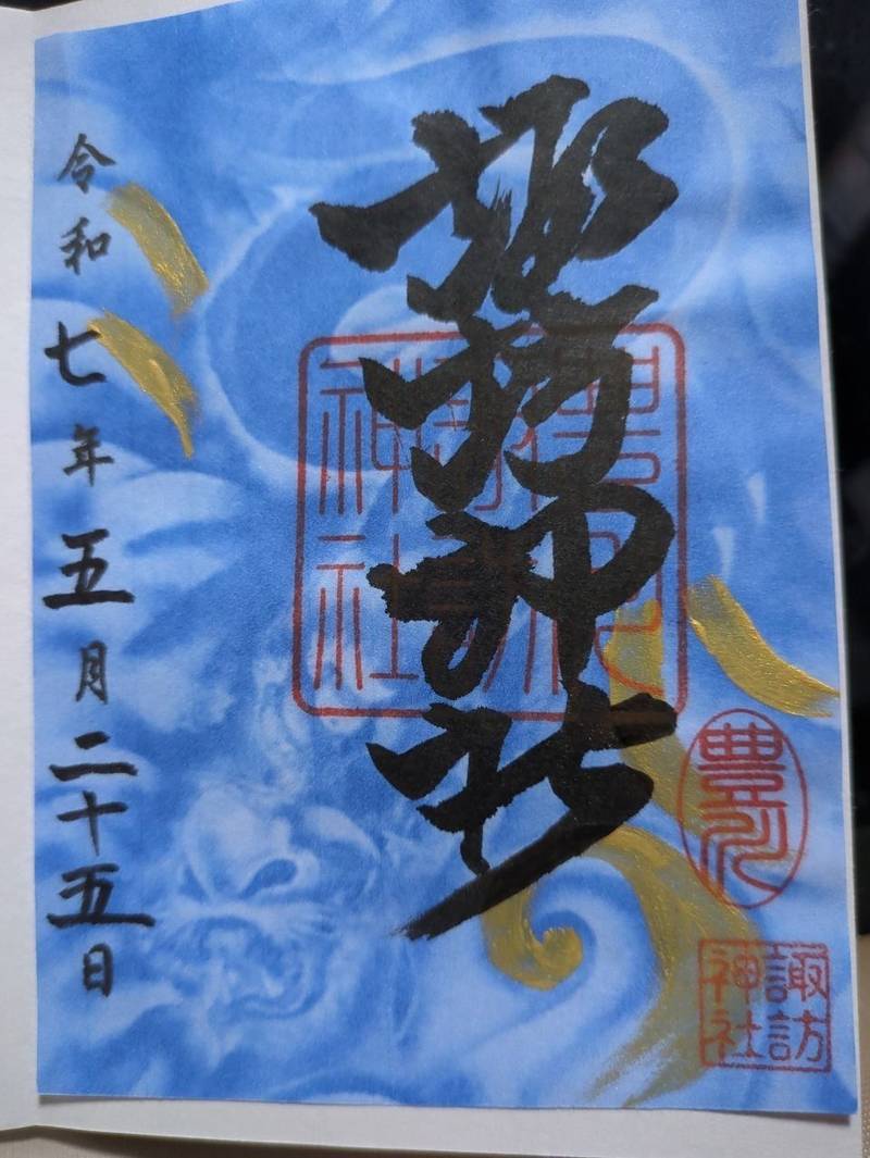 諏訪神社,愛知県豊川市諏訪西町2-205