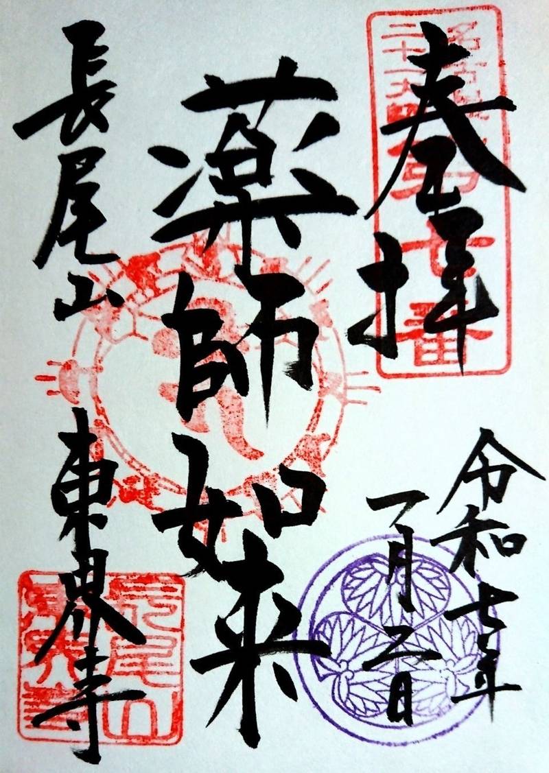 東界寺,愛知県名古屋市東区出来町３丁目１−２５