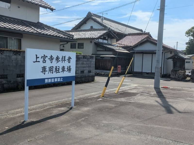 上宮寺   (前一色),岐阜県岐阜市前一色3-2-7