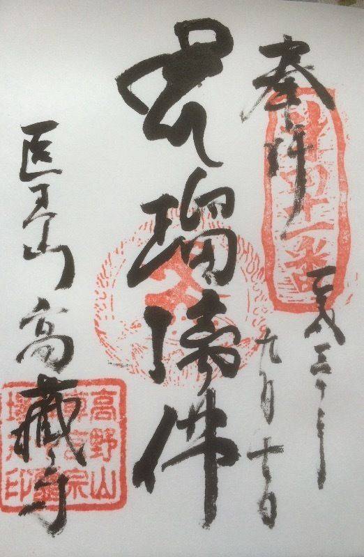 高蔵寺,岡山県倉敷市中島186