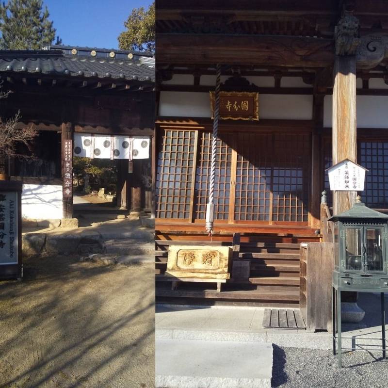 安芸国分寺 見どころ 東広島市 広島県 Omairi おまいり 安芸国分寺 見どころ 東広島市 広島県 Omairi おまいり