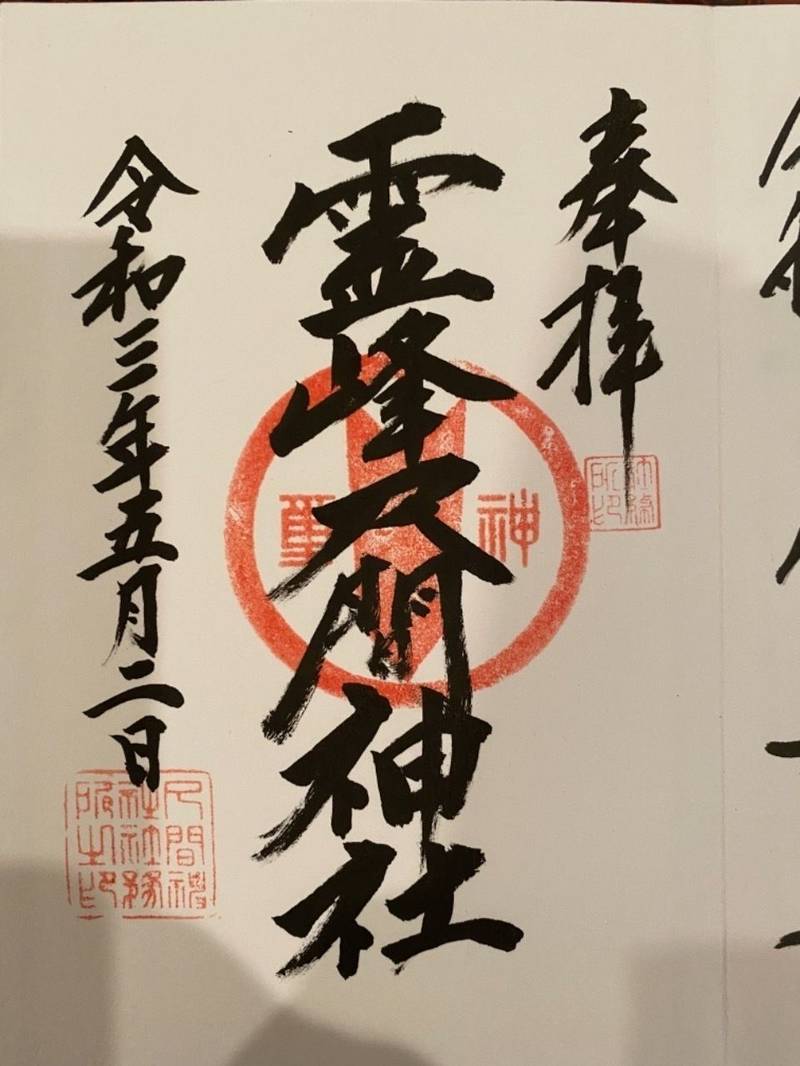 霊峰尺間神社の見どころ
